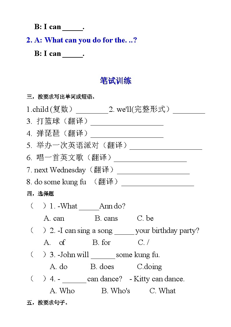 人教PEP版五年级上册 Unit 4 What can you do PB Let's talk 课件+教案+练习+动画素材02