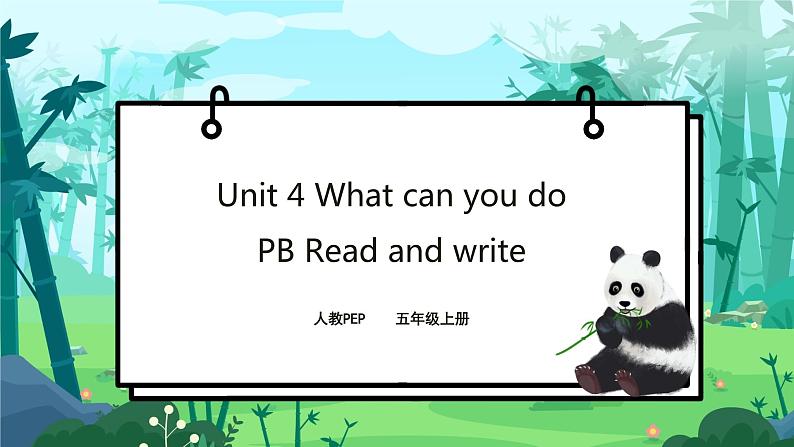 人教PEP版五年级上册 Unit 4 What can you do PB Read and write 课件+教案+练习+动画素材01