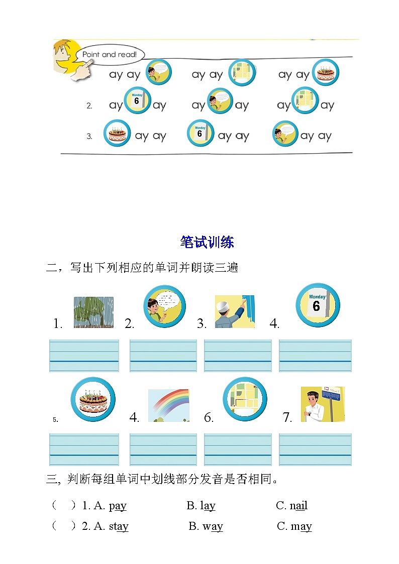 人教PEP版五年级上册 Unit 5 There is a big bed PA Let's spell 课件+教案+练习+动画素材02