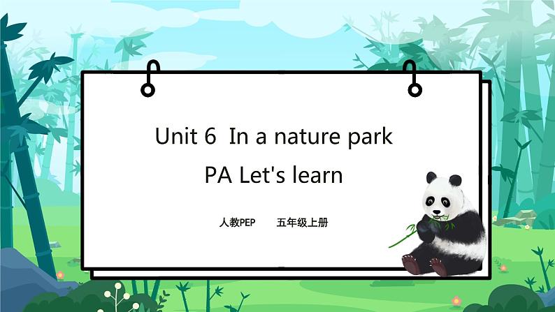 人教PEP版五年级上册 Unit 6 In a nature park PA Let's learn 课件+教案+练习+动画素材01