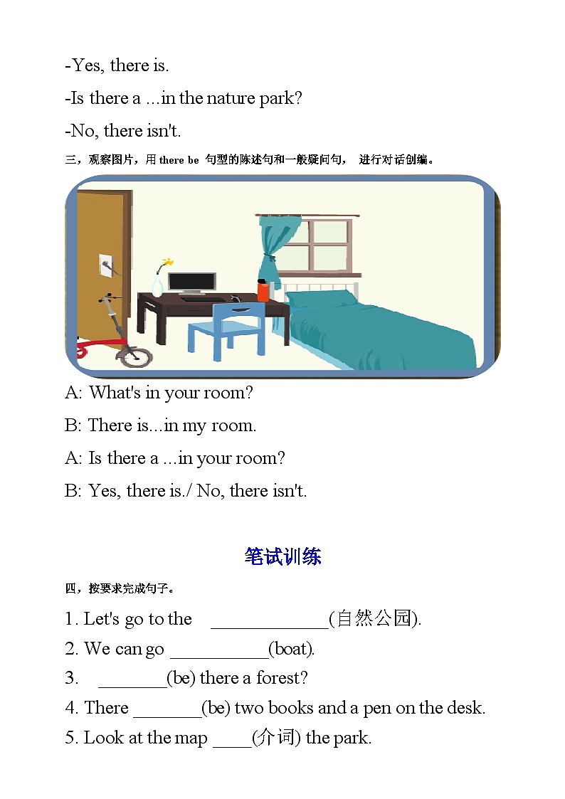 人教PEP版五年级上册 Unit 6 In a nature park PA Let's talk 课件+教案+练习+动画素材02