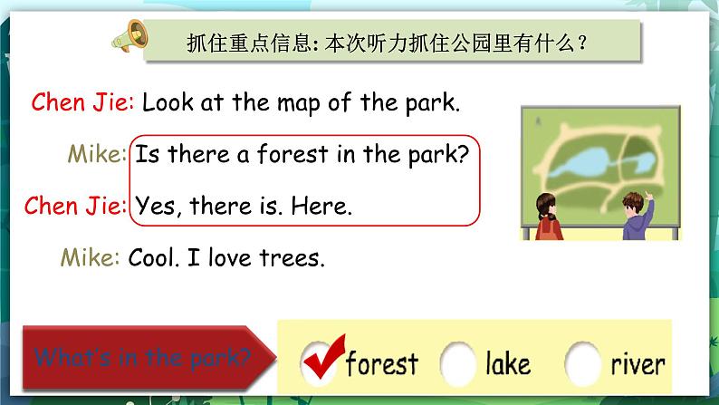 人教PEP版五年级上册 Unit 6 In a nature park PA Let's talk 课件+教案+练习+动画素材06