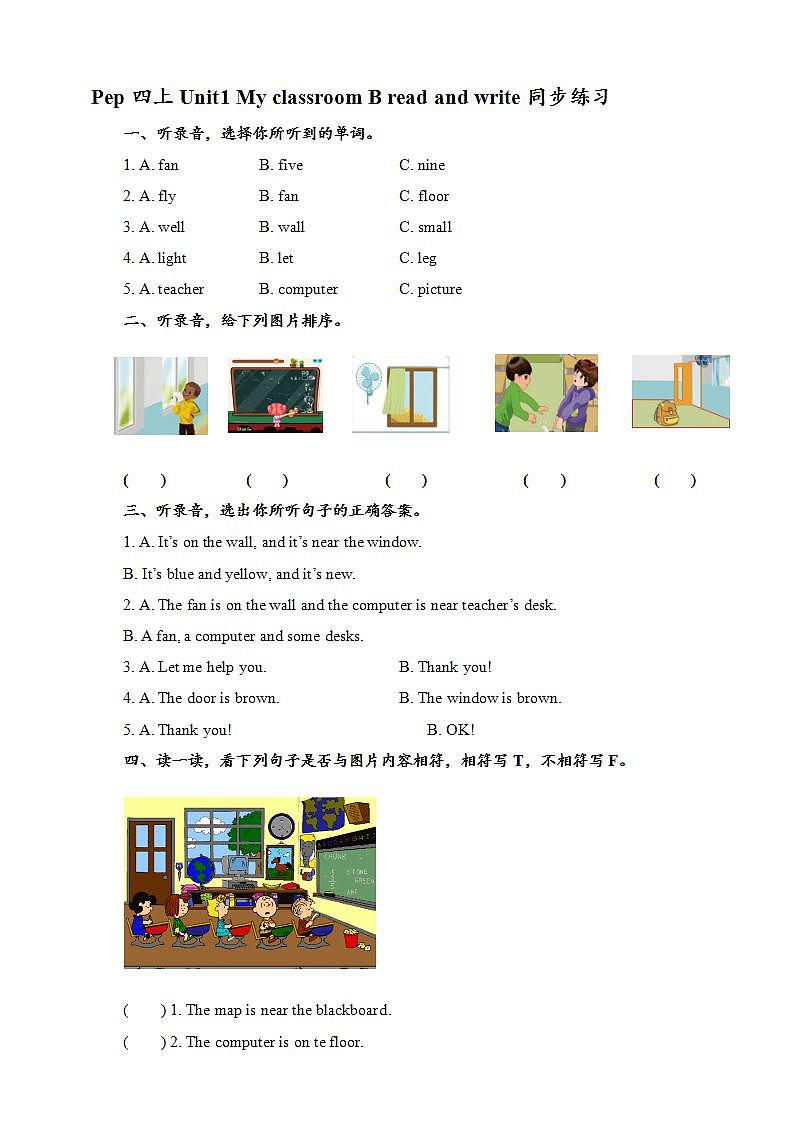人教PEP版四年级上册 Unit1 My classroom B read and write 课件+教案+练习+素材01