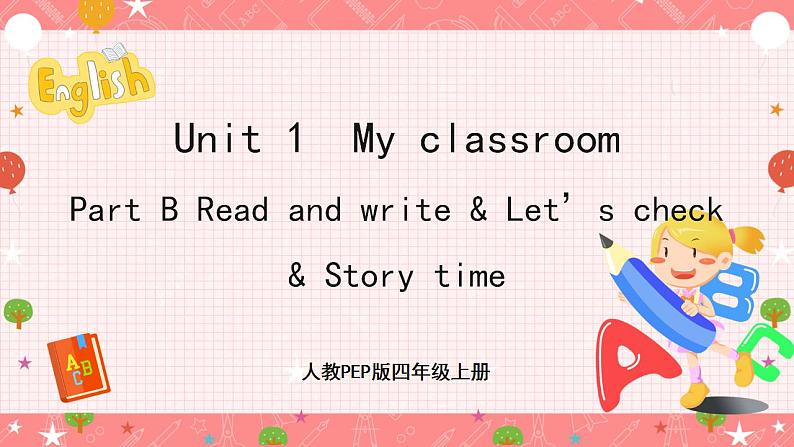 人教PEP版四年级上册 Unit1 My classroom B read and write 课件+教案+练习+素材01