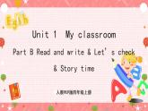 人教PEP版四年级上册 Unit1 My classroom B read and write 课件+教案+练习+素材