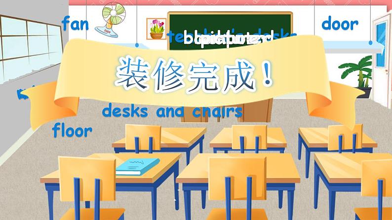 人教PEP版四年级上册 Unit1 My classroom B read and write 课件+教案+练习+素材04