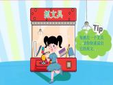 人教PEP版四年级上册 Unit2 My schoolbag A let's learn 课件+教案+练习+素材