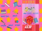 人教PEP版四年级上册 Unit2 My schoolbag A let's learn 课件+教案+练习+素材