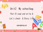 人教PEP版四年级上册 Unit2 My schoolbag B read and write 课件+教案+练习+素材