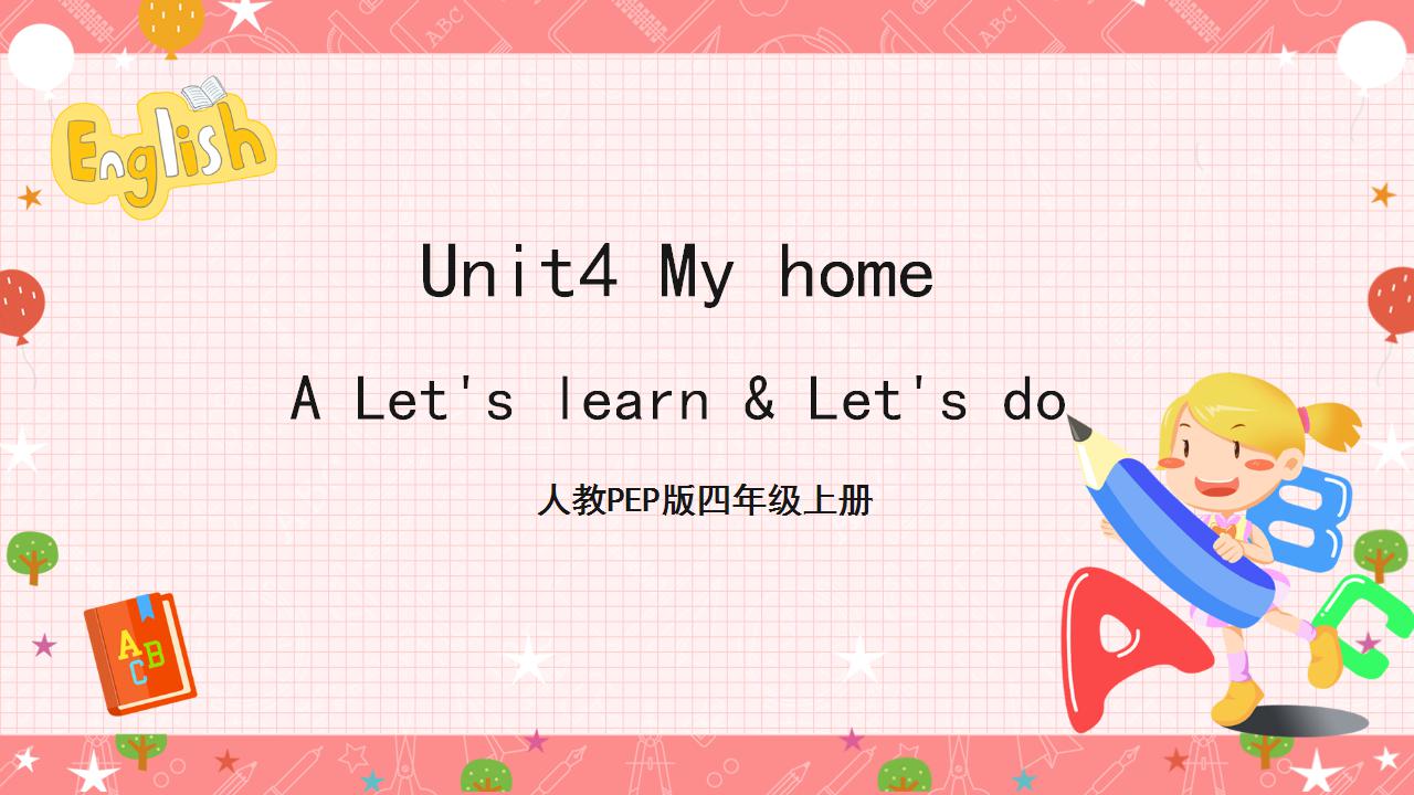 小学人教版 (PEP)Unit 4 My Home Part A优秀ppt课件-教习网|课件下载