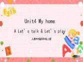 人教PEP版四年级上册 Unit4 My home A let's talk  课件+教案+练习+素材