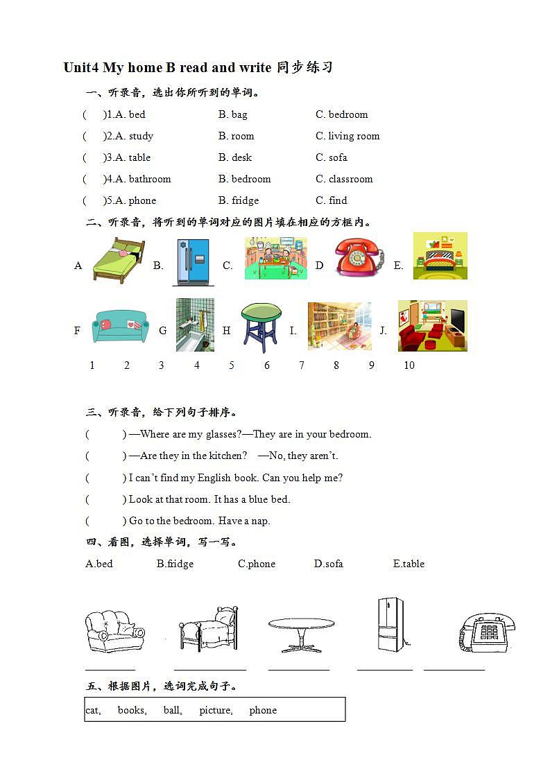 人教PEP版四年级上册 Unit4 My home B read and write  课件+教案+练习+素材01