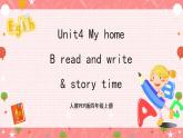 人教PEP版四年级上册 Unit4 My home B read and write  课件+教案+练习+素材
