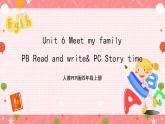 人教PEP版四年级上册 Unit6 Meet my family A let's talk  课件+教案+练习+素材