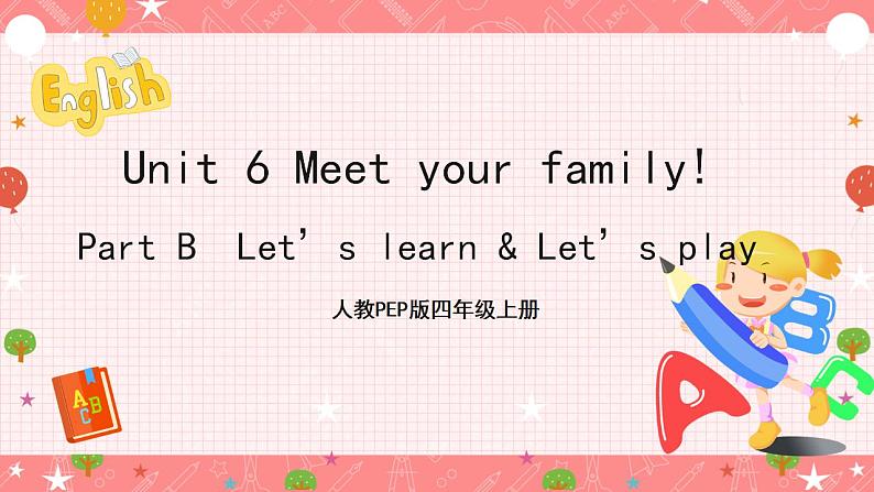 人教PEP版四年级上册 Unit6 Meet my family B let's learn  课件+教案+练习+素材01