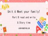 人教PEP版四年级上册 Unit6 Meet my family B read and write  课件+教案+练习+素材