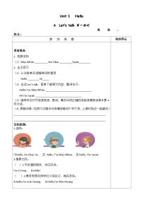 小学英语人教版 (PEP)三年级上册Unit 1 Hello! Part A导学案及答案