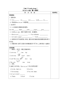 小学英语Unit 3 Look at me! Part B学案及答案