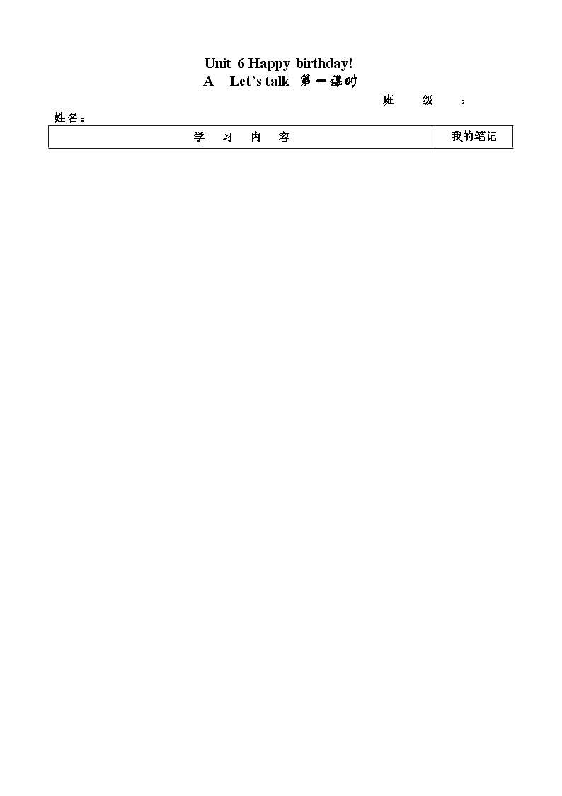 【预习单】人教pep版英语三年级上册-Unit 6 Happy birthday part A学习单（无答案）01