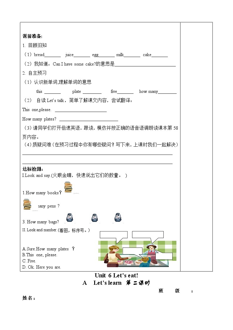 【预习单】人教pep版英语三年级上册-Unit 6 Happy birthday part A学习单（无答案）02