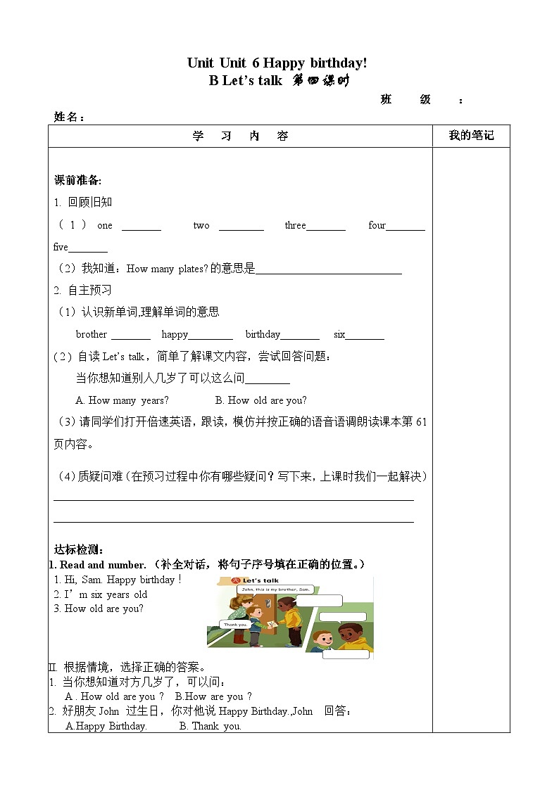 【预习单】人教pep版英语三年级上册-Unit 6 Happy birthday part B学习单（无答案）01