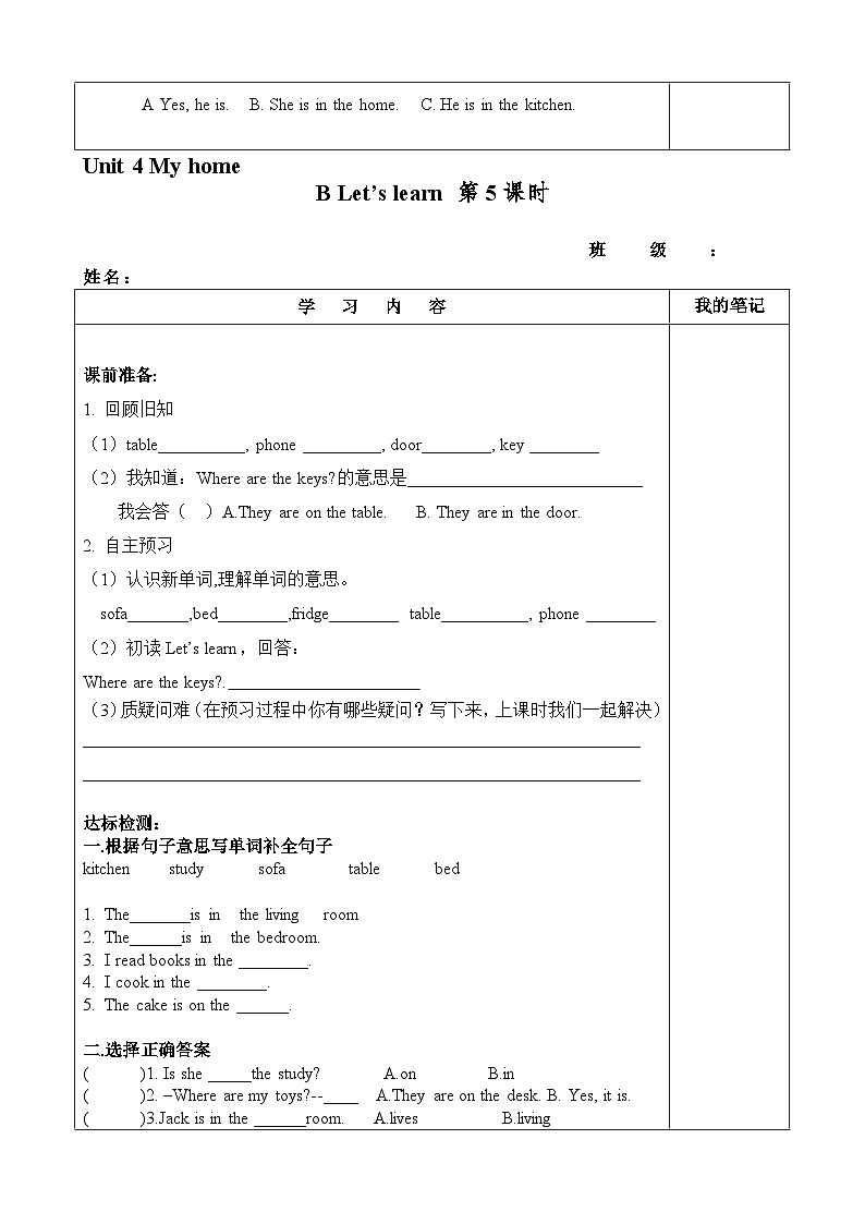 【预习单】人教pep版英语四年级上册-Unit 4 My home part B 学习单（无答案）第2页
