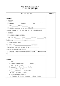 英语人教版 (PEP)Unit 4 What can you do? Part A学案