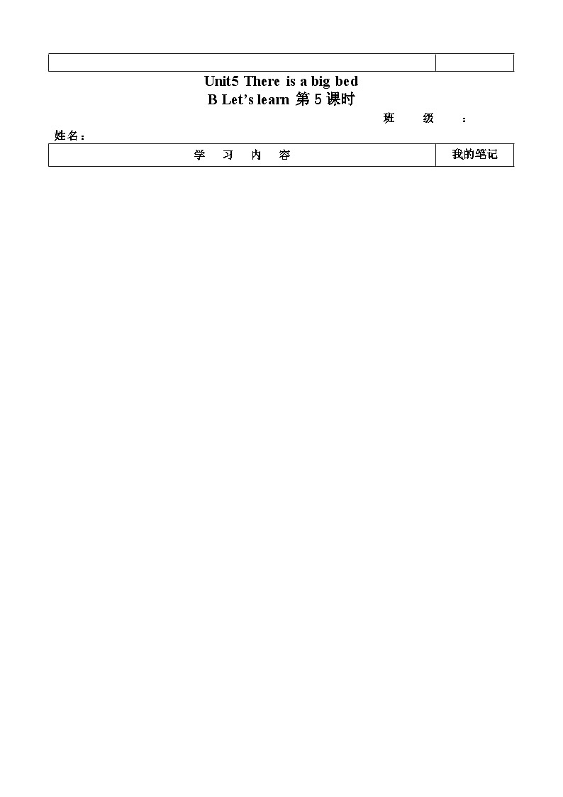 【预习单】人教pep版英语五年级上册-Unit 5 There is a big bed part B 学习单（无答案）第2页