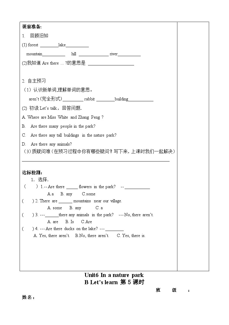 【预习单】人教pep版英语五年级上册-Unit 6 In a nature park part B 学习单（无答案）第2页