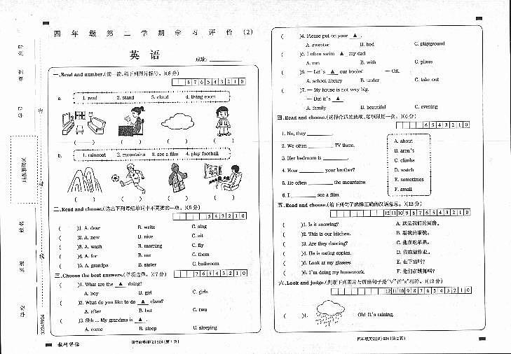 陕西省延安市富县2022-2023学年四年级下学期学习评价（月考）英语试题01