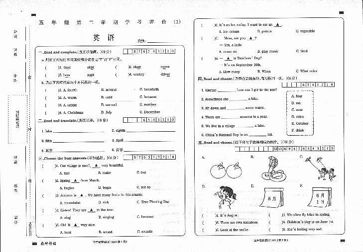 陕西省延安市富县2022-2023学年五年级下学期学习评价（月考）（2）英语试题第1页