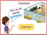 人教PEP版四年级上册 Unit 1 My classroom PA Let's learn 课件+教案+练习+动画素材