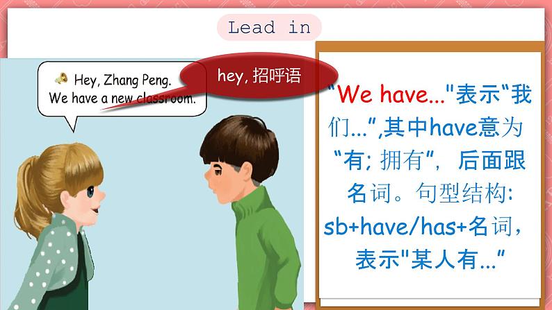 人教PEP版四年级上册 Unit 1 My classroom PA let's talk课件+教案+练习+动画素材07