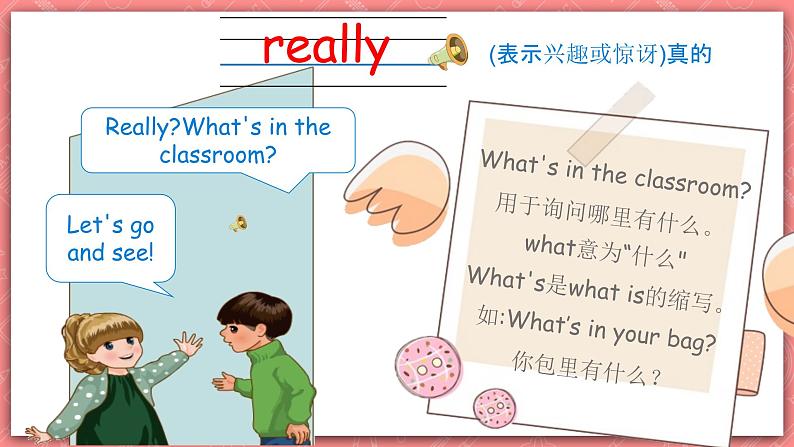 人教PEP版四年级上册 Unit 1 My classroom PA let's talk课件+教案+练习+动画素材08