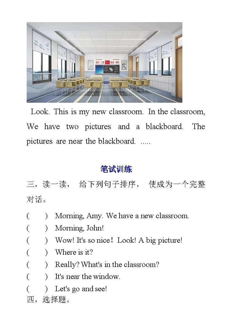人教PEP版四年级上册 Unit 1 My classroom PA let's talk课件+教案+练习+动画素材02