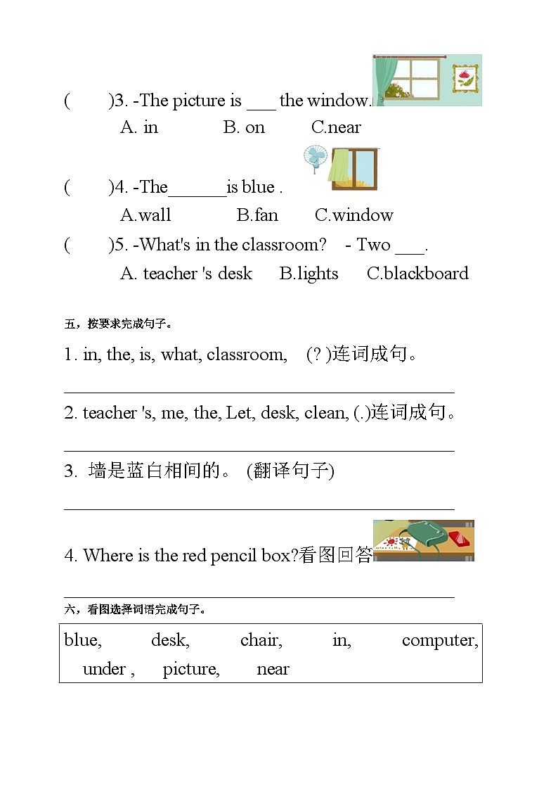 人教PEP版四年级上册 Unit 1 My classroom PB Read and write 课件+教案+练习+动画素材03