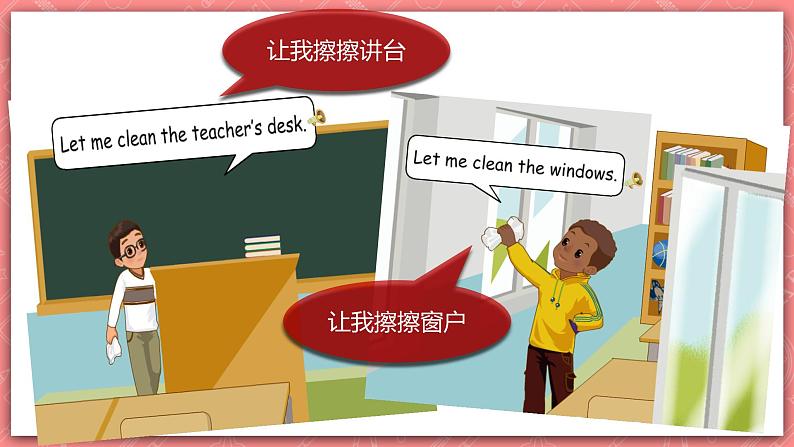 人教PEP版四年级上册 Unit 1 My classroom PB let's talk课件+教案+练习+动画素材08