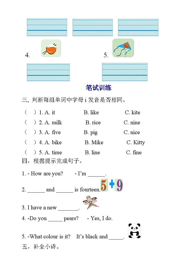 人教PEP版四年级上册 Unit 2 My schoolbag PA Let's spell 课件+教案+练习+动画素材02