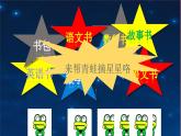 人教PEP版四年级上册 Unit 2 My schoolbag PB Let's learn 课件+教案+练习+动画素材