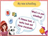 人教PEP版四年级上册 Unit 2 My schoolbag PB Let's learn 课件+教案+练习+动画素材