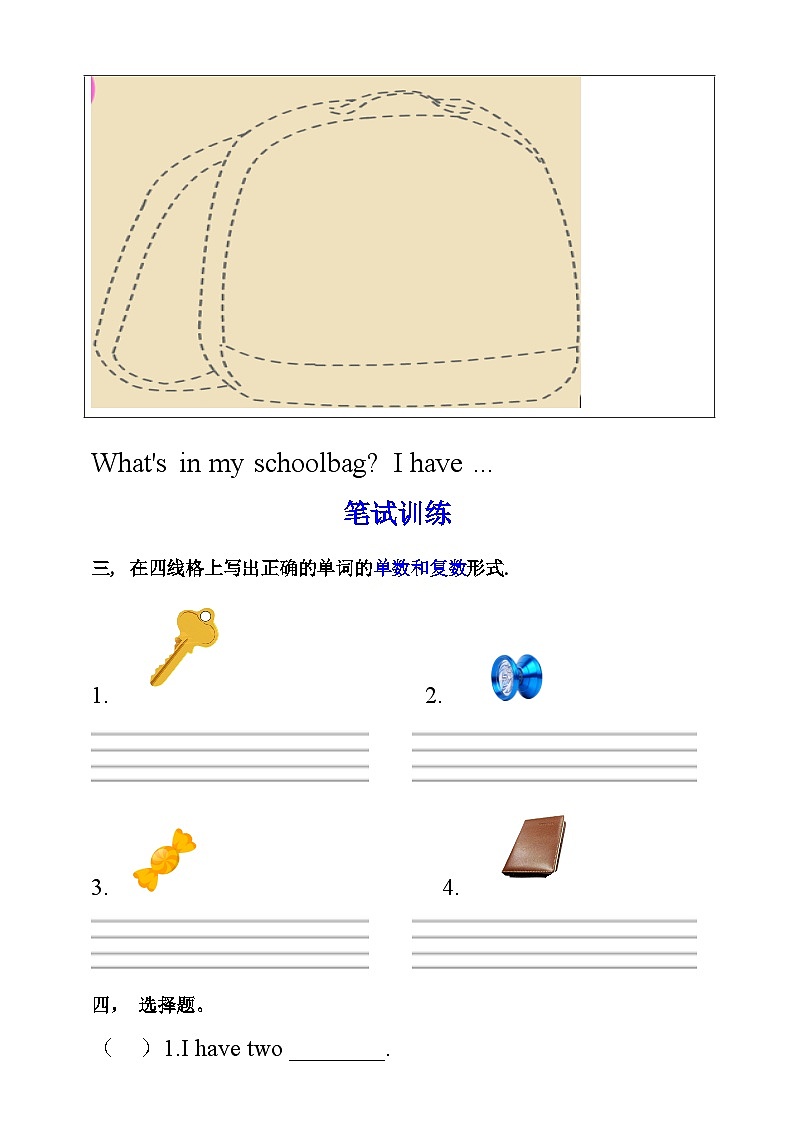 人教PEP版四年级上册 Unit 2 My schoolbag PB Let's learn 课件+教案+练习+动画素材02