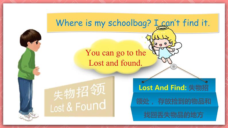 人教PEP版四年级上册 Unit 2 My schoolbag PB let's talk课件+教案+练习+动画素材07