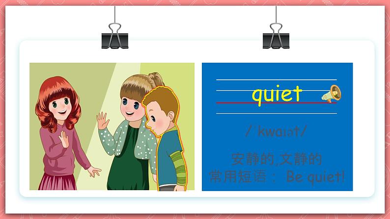 人教PEP版四年级上册 Unit 3 My friends PA Let's learn 课件+教案+练习+动画素材08