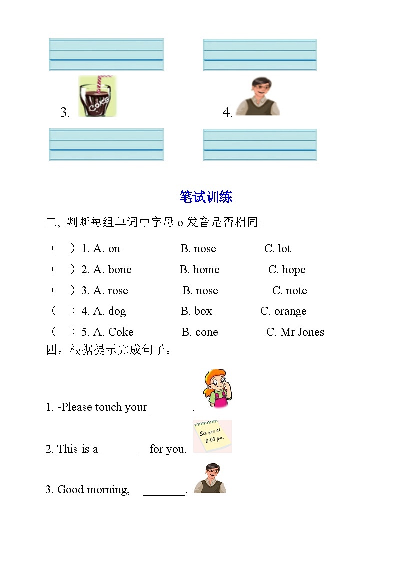 人教PEP版四年级上册 Unit 3 My friends PA Let's spell 课件+教案+练习+动画素材02