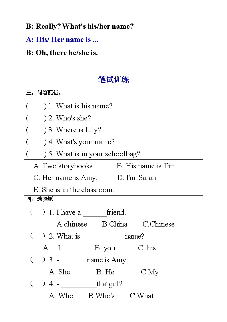 人教PEP版四年级上册 Unit 3 My friends PA Let's talk 课件+教案+练习+动画素材02