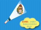 人教PEP版四年級上冊 Unit 3 My friends PB Read and write 課件+教案+練習(xí)+動(dòng)畫素材