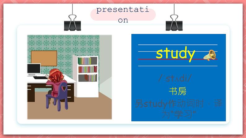 人教PEP版四年级上册 Unit 4 My home PA Let's learn 课件+教案+练习+动画素材06