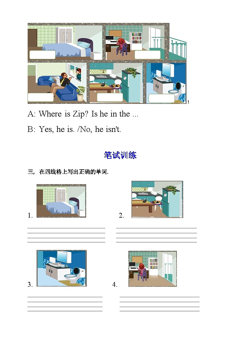 人教PEP版四年级上册 Unit 4 My home PA Let's learn 课件+教案+练习+动画素材02