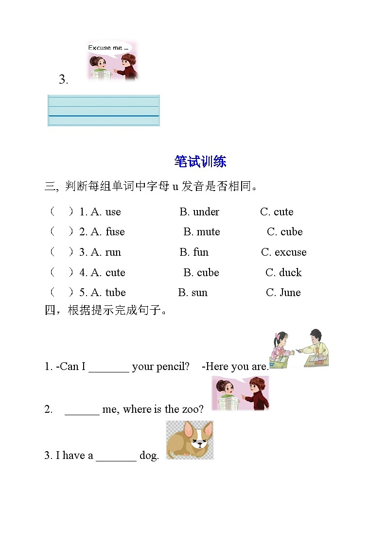 人教PEP版四年级上册 Unit 4 My home PA Let's spell 课件+教案+练习+动画素材02