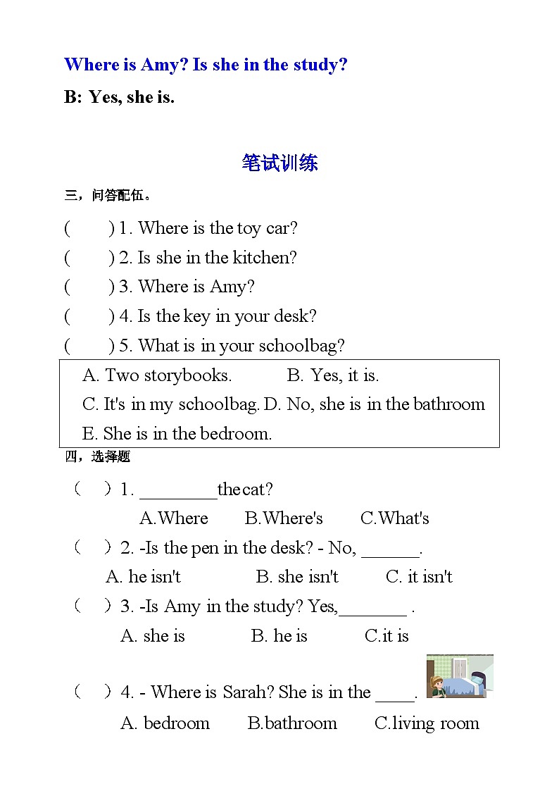 人教PEP版四年级上册 Unit 4 My home PA Let's talk 课件+教案+练习+动画素材02